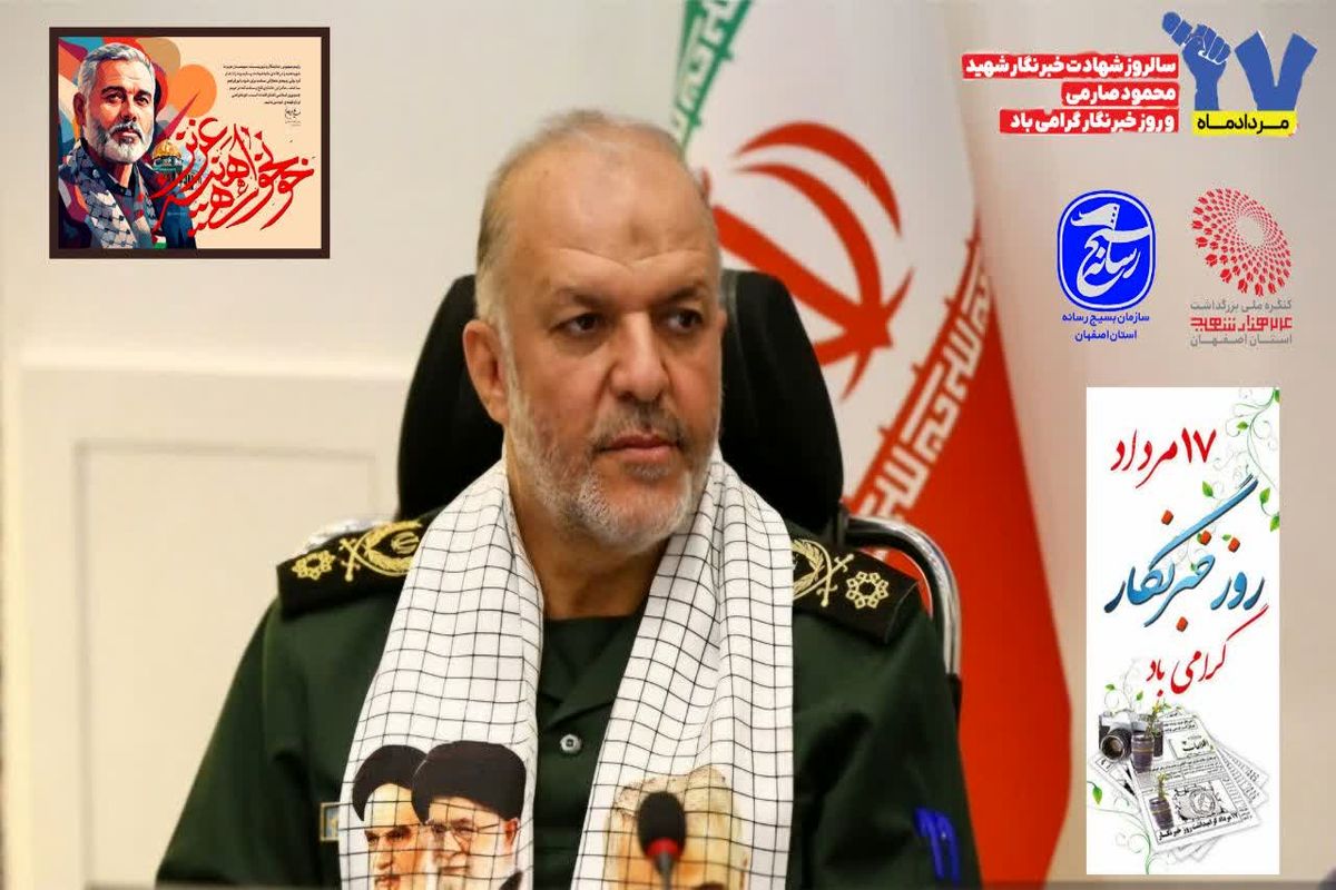 سردار فدا