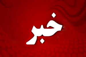 اظهارات متفاوت پلیس و منابع محلی درباره درگیری روستای ذهبدی