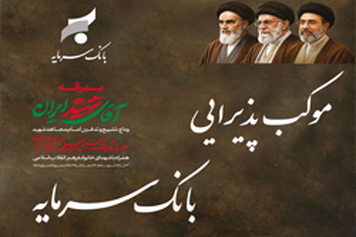 بانک سرمایه