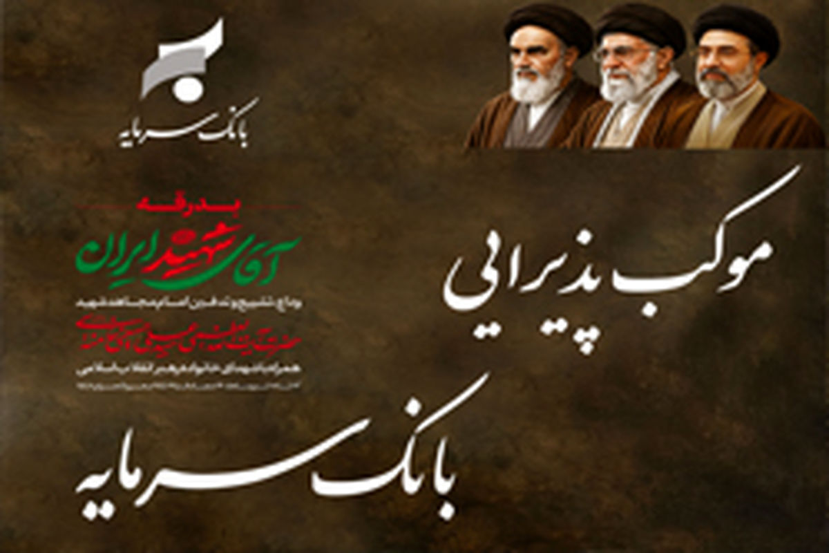 بانک سرمایه