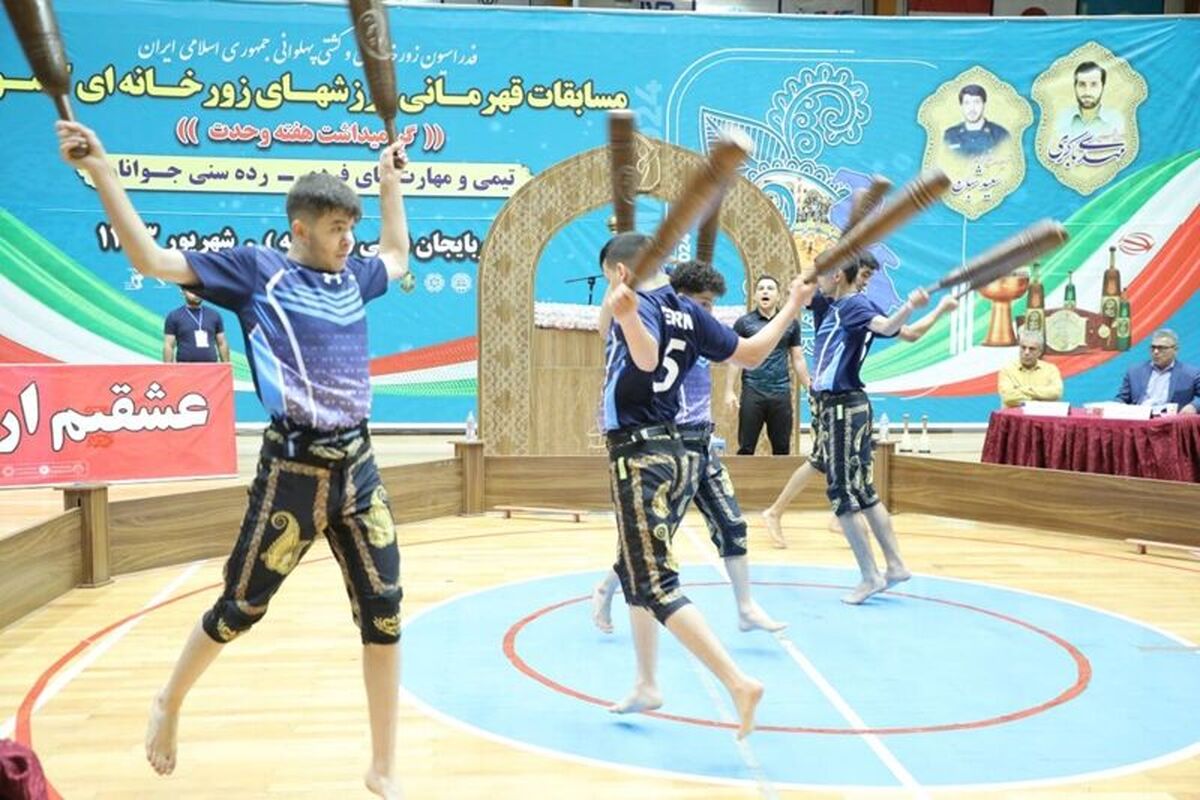 زورخانه ای