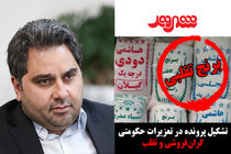 شهروند حقوق خریداران برنج تقلبی را چگونه باز می گرداند؟