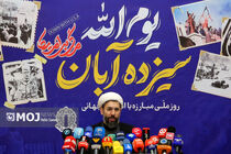 شعار سراسری یوم‌الله ۱۳ آبان امسال، «متحد و استوار، مقابل استکبار» است