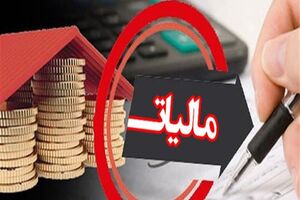 ضرب‌الاجل دو ماهه مجلس به سازمان امور مالیاتی برای اخذ مالیات از اینفلوئنسرها