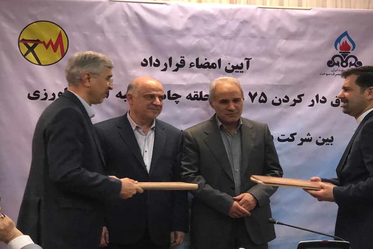 امضای قرارداد توانیر