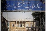 کاهش 600 هزار تنی مصالح گمرکی در مرزهای کرمانشاه