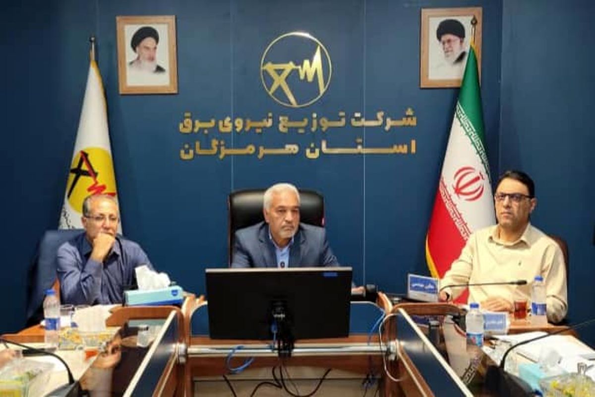 توزیع برق هرمزگان