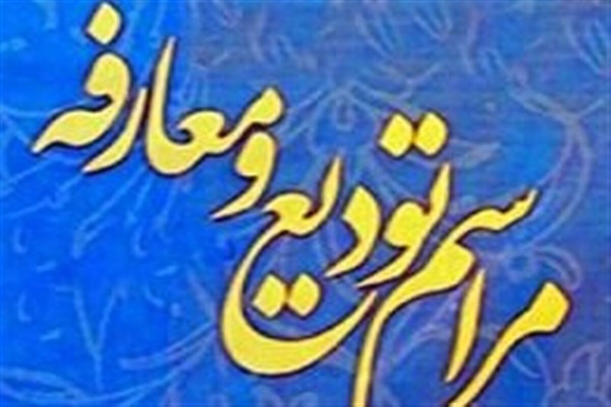 معارفه