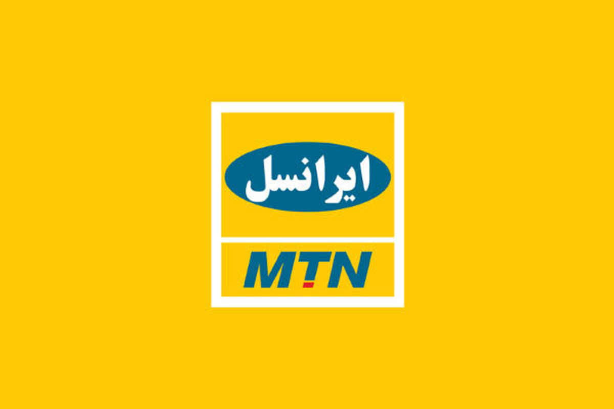 ایرانسل