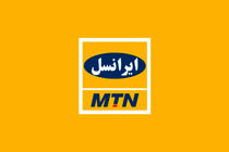 ایرانسل، استانداری خراسان رضوی و شهرداری مشهد تفاهم‌نامه همکاری امضا می‌کنند