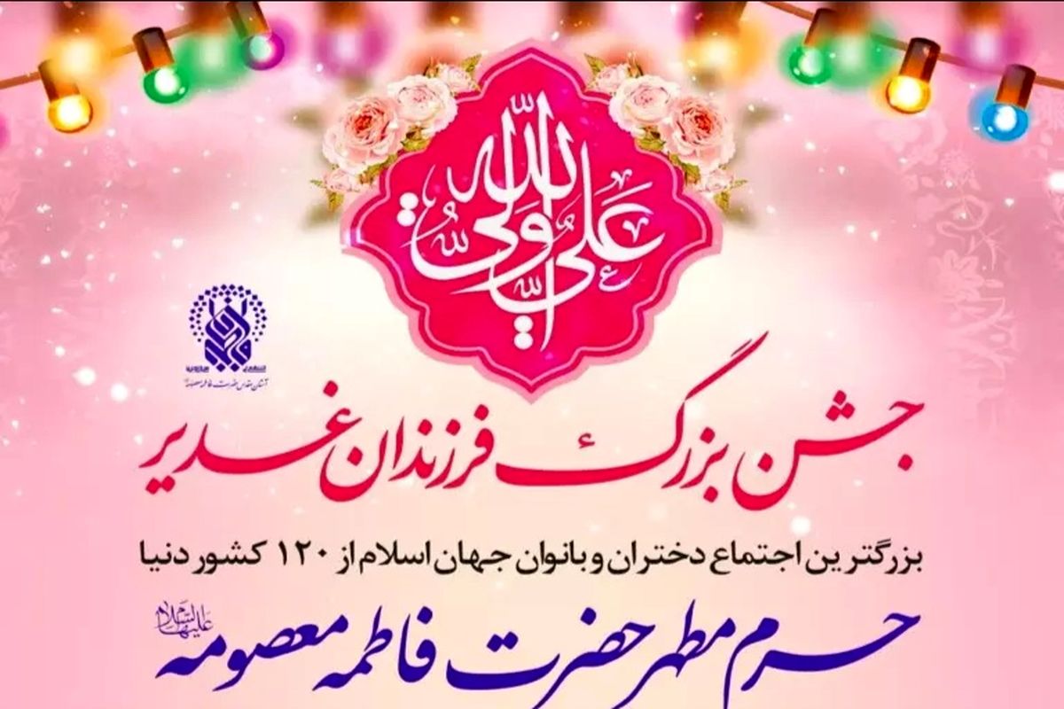 اجتماع دختران و زنان