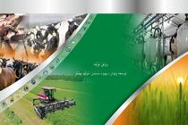 اعطای تسهیلات بانکی به متقاضیان بخش کشاورزی