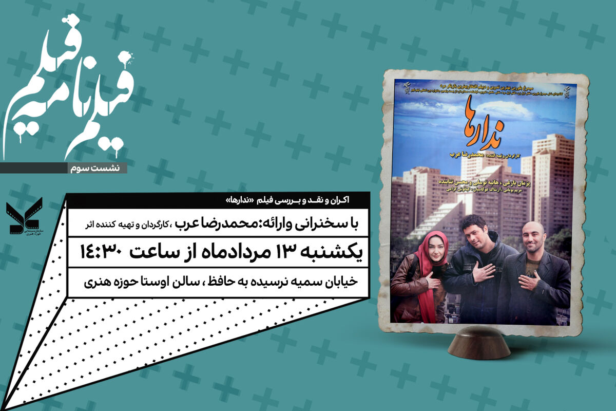 فیلمنامه فیلم