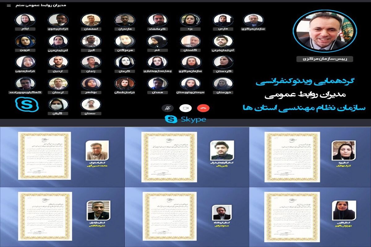 سازمان نظام مهندسی کشاورزی یزد