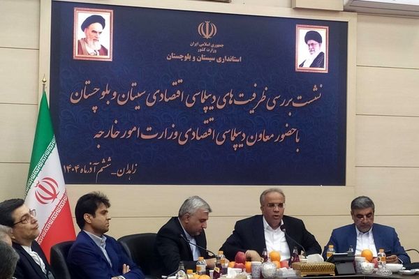 ​سفر معاون دیپلماسی اقتصادی وزارت امور خارجه به استان سیستان و بلوچستان