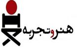 «آلرژی» تحت تأثیر «نفس عمیق» ساخته شد
