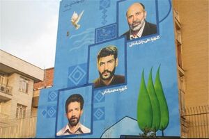 اجرای 16 طرح زیبا سازی با موضوع شهیدان در اصفهان
