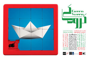 «کروماکی» از ۲۴ تیر به صحنه می‌رود