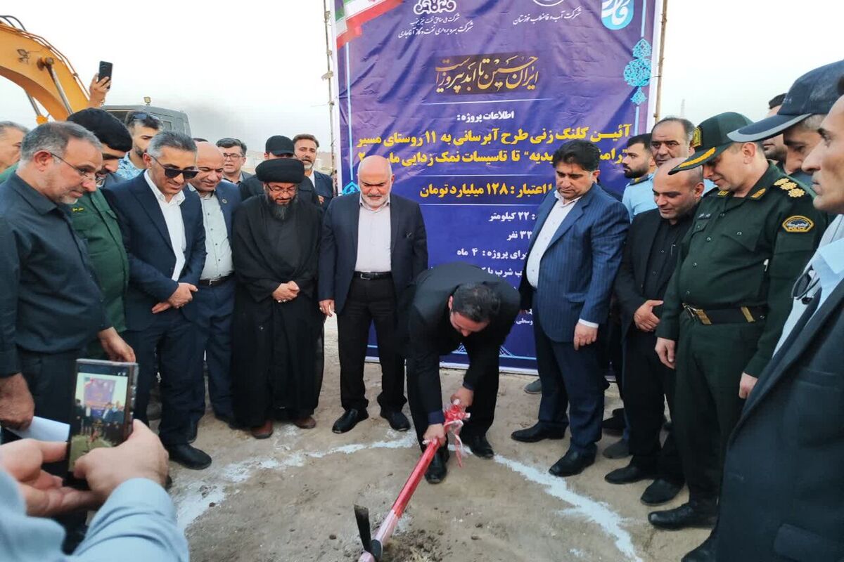 آبرسانی