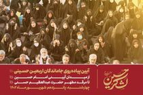 شماره 1837 و سامانه نقشه‌یاب در خدمت عزاداران راهپیمایی جاماندگان اربعین حسینی