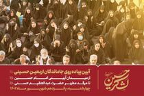شماره 1837 و سامانه نقشه‌یاب در خدمت عزاداران راهپیمایی جاماندگان اربعین حسینی