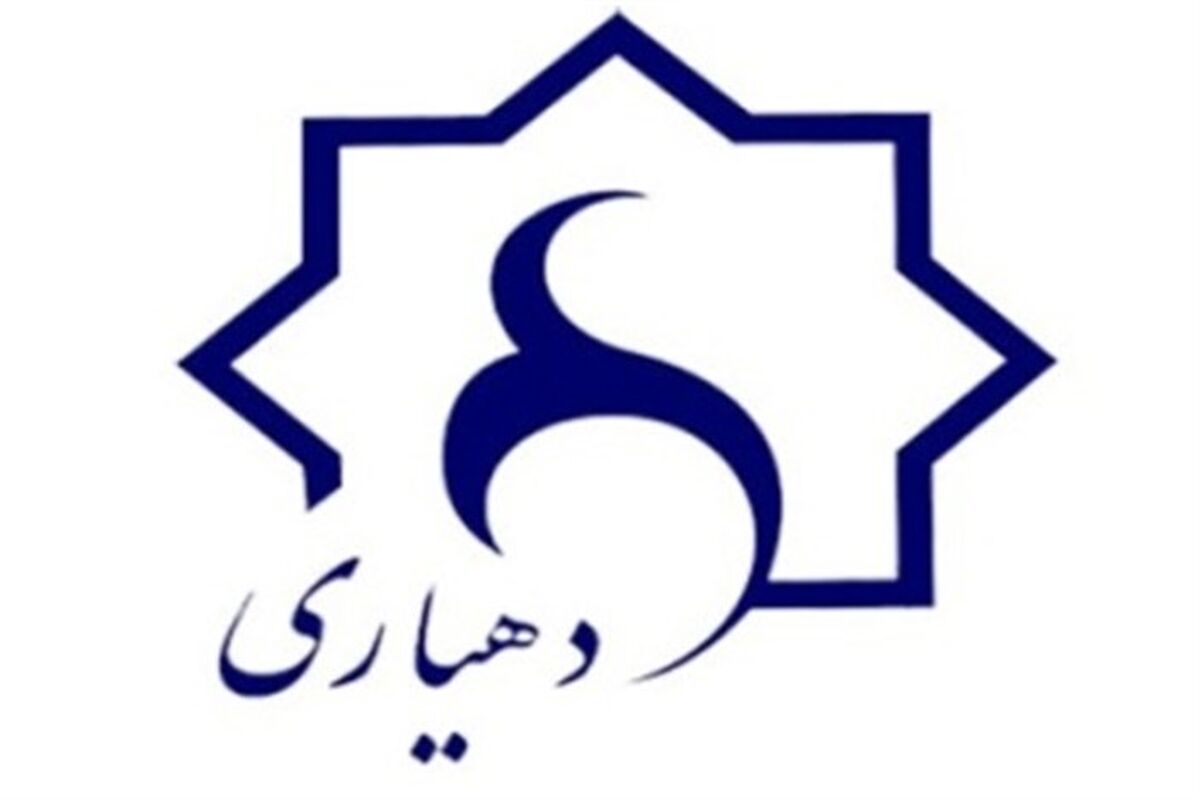 دهیاری