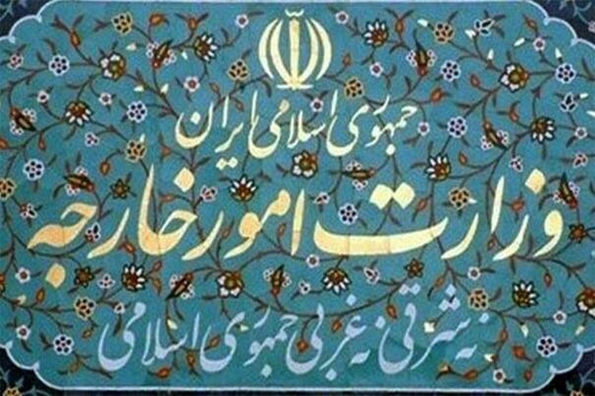 وزارت خارجه
