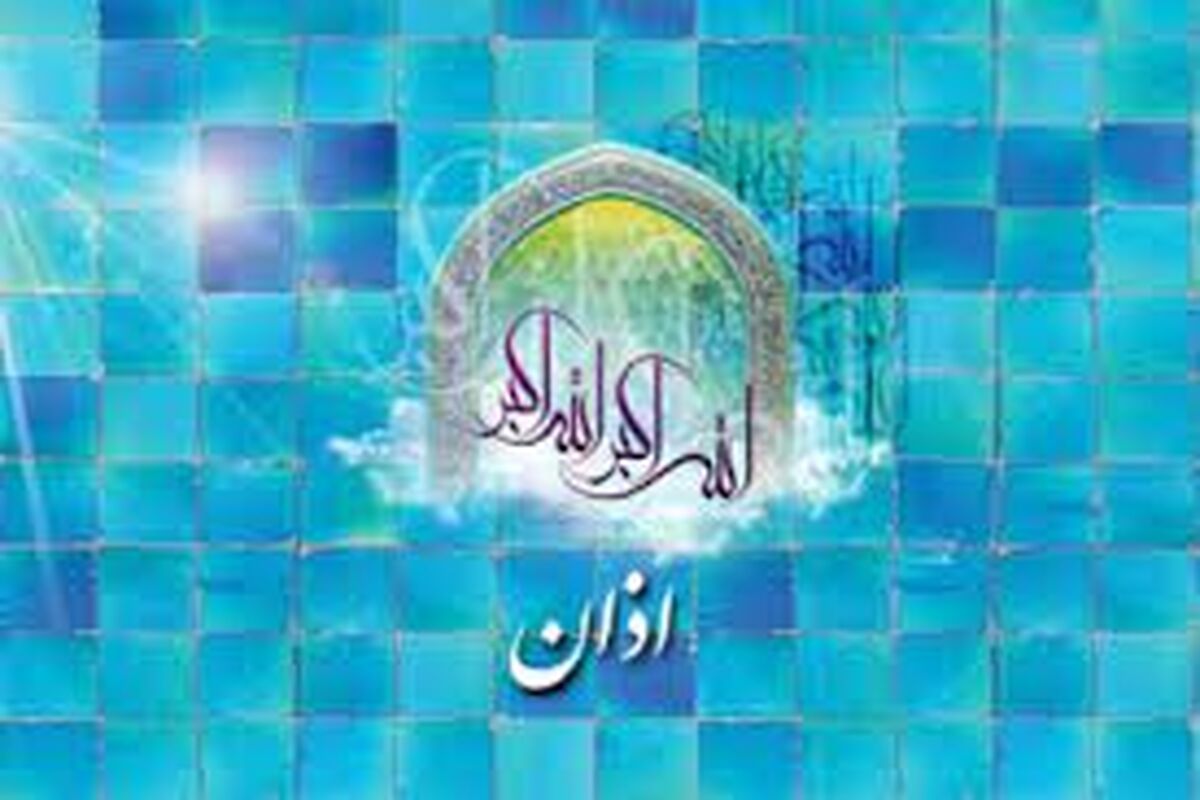 اوقات شرعی8