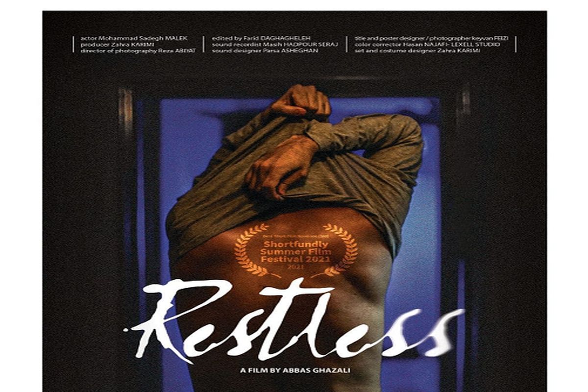 فیلم کوتاه بی قراری