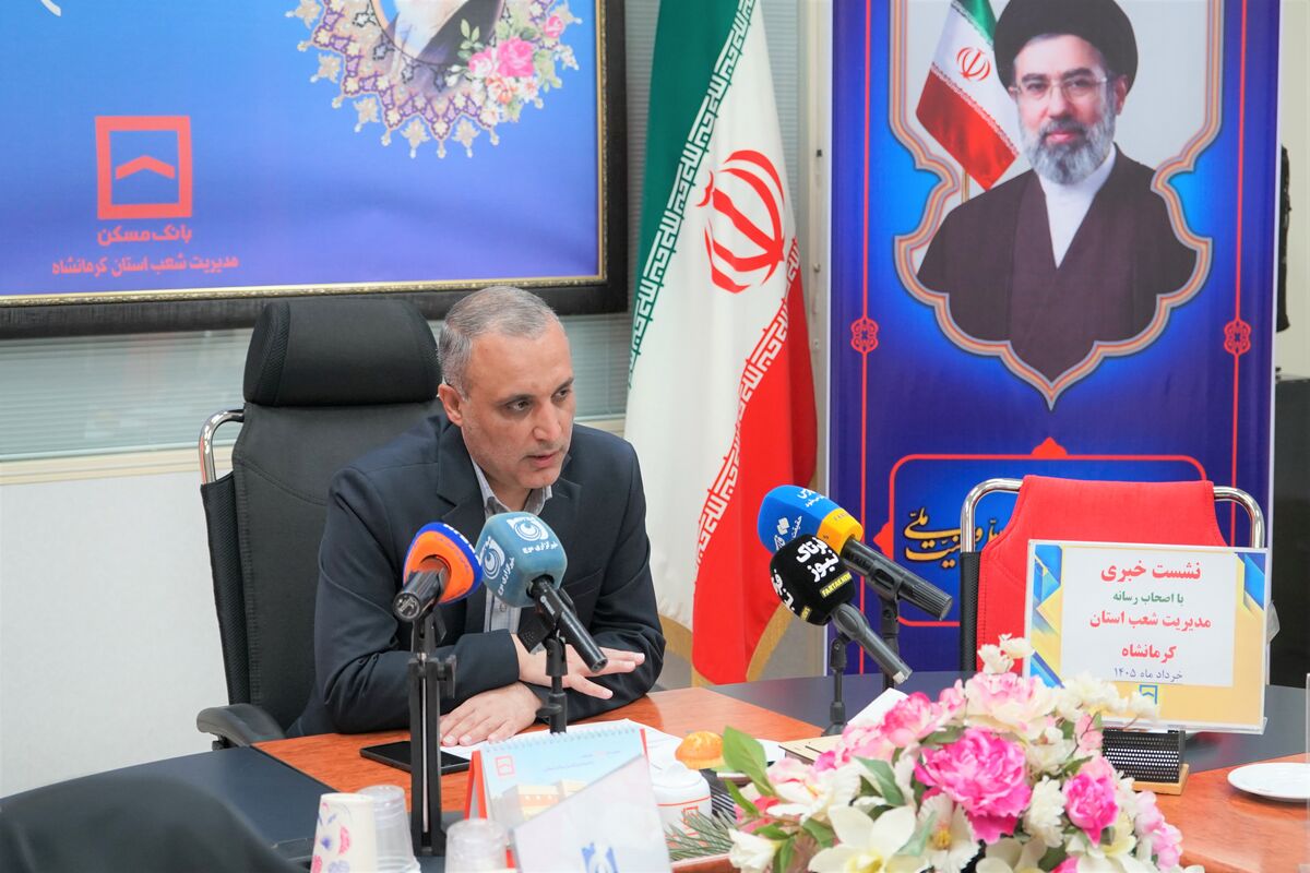 بانک مسکن کرمانشاه