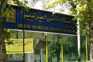 دانشگاه صنعتی شریف به دانشگاه سبز تبدیل می‌شود