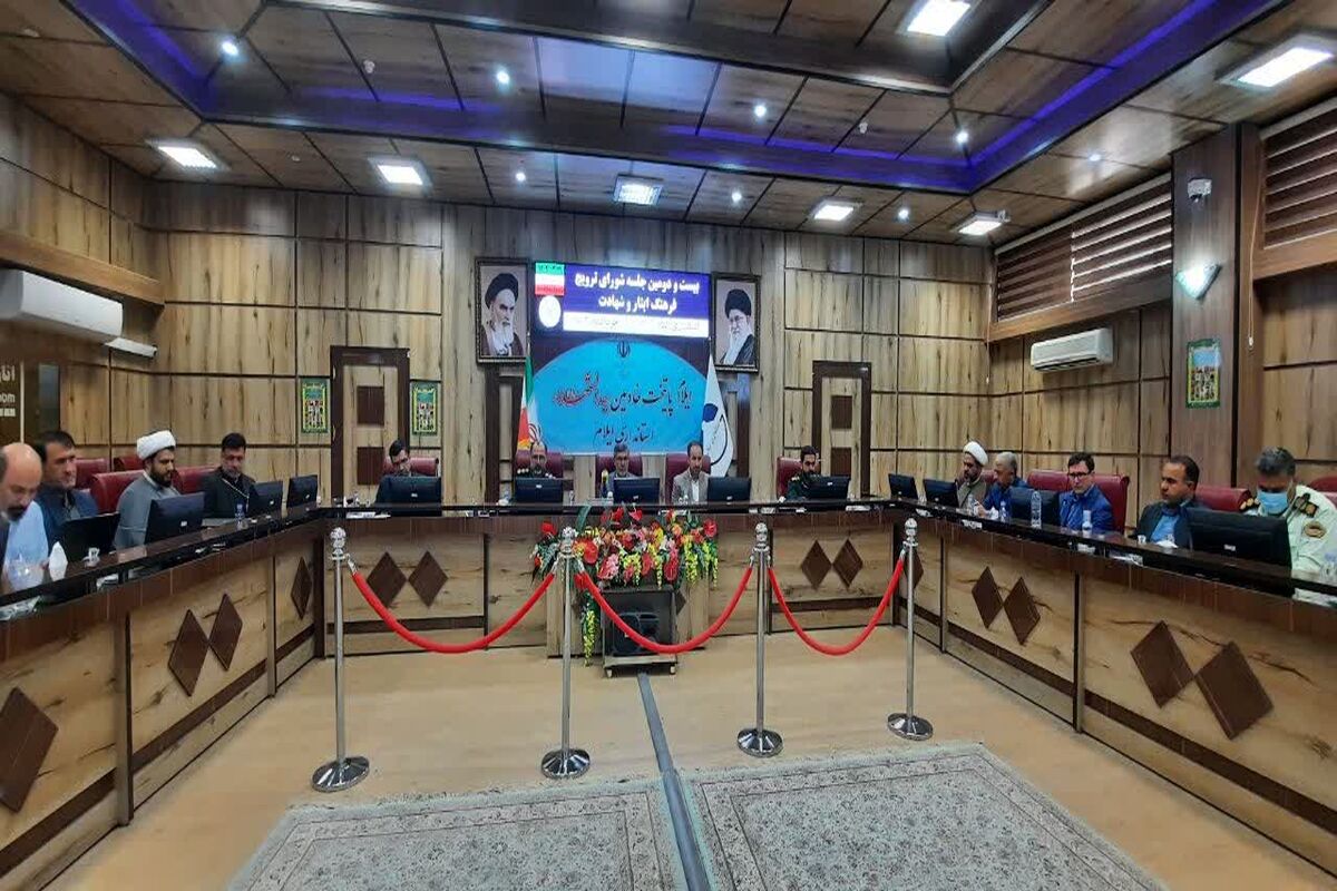 بنیاد شهید