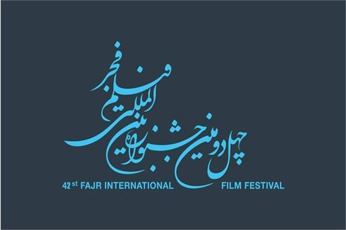 فیلم فجر
