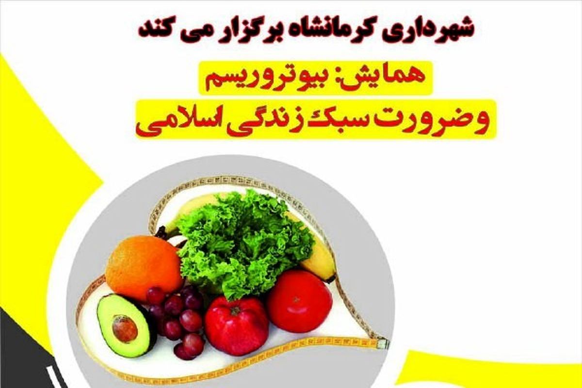 همایش
