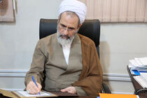آیت الله اعرافی درگذشت حجت الاسلام والمسلمین بهاءالدینی را تسلیت گفت