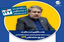 سرپرست معاونت فرهنگی و اجتماعی سازمان منطقه آزاد کیش پاسخگوی مستقیم کیشوندان می‌شود