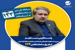 سرپرست معاونت فرهنگی و اجتماعی سازمان منطقه آزاد کیش پاسخگوی مستقیم کیشوندان می‌شود