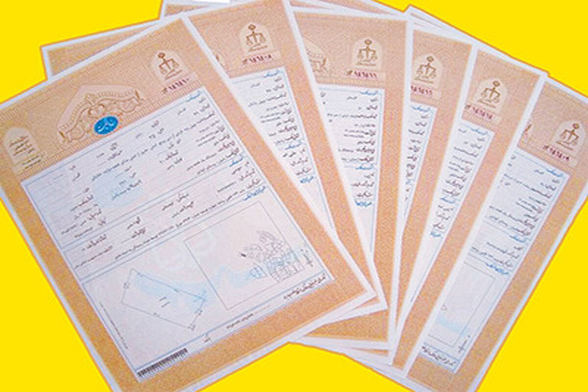 سند اوقاف