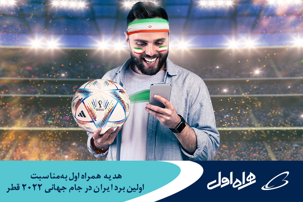 همراه اول