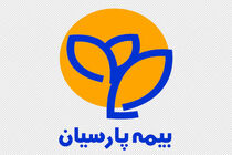 زیر مجموعه های بیمه پارسیان هم با قدرت فعالیت می کنند