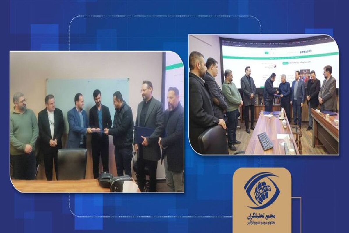 مجمع تحلیلگران ساترا 