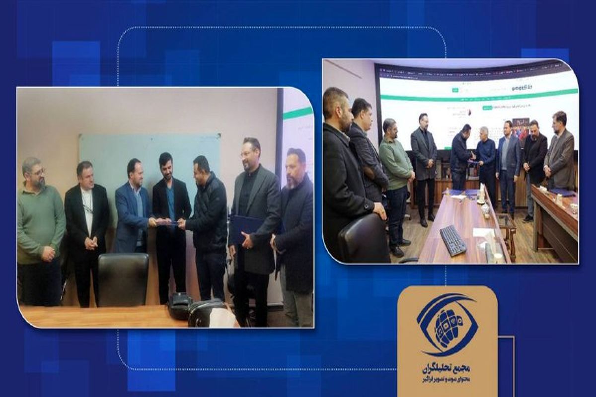 مجمع تحلیلگران ساترا 