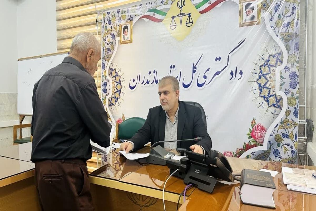 رئیس کل دادگستری مازندران