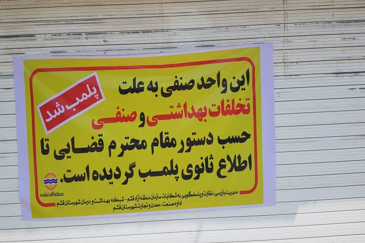 پلمب