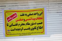 فروشگاه زنجیره ای رفاه در قشم پلمپ شد 