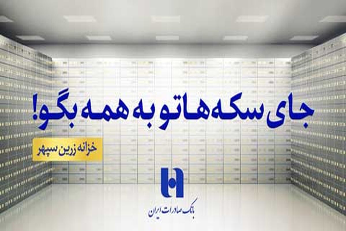 صاردات