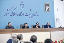  تبدیل اسناد دفترچه‌ای به تک‌برگ در تهران سه برابر رشد داشته است