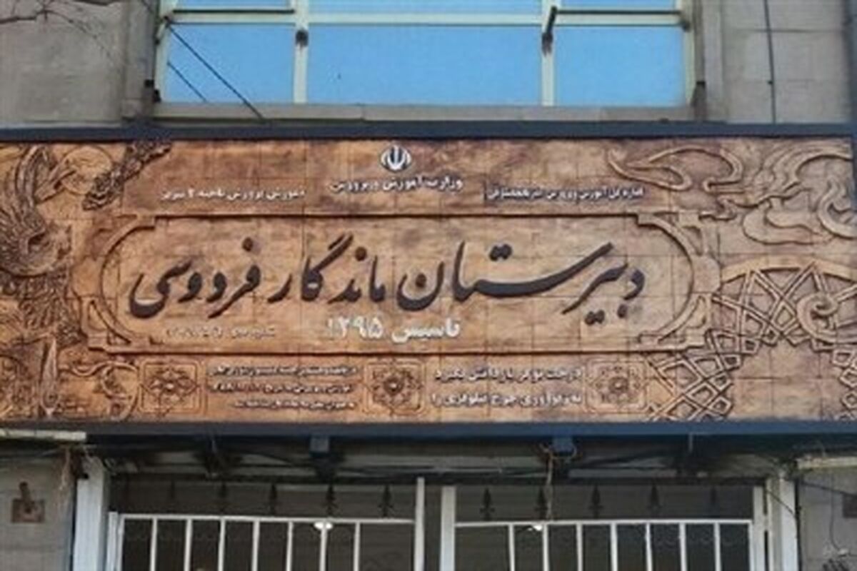 فردوسی