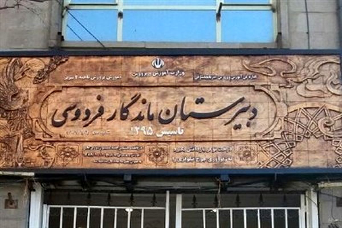 فردوسی