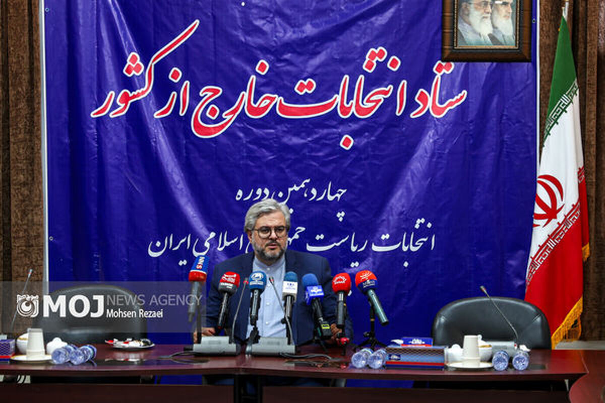 نشست+مطبوعاتی+علیرضا+محمودی+رئیس+ستاد+انتخابات+خارج+از+کشور